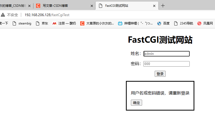 Nginx + fastCGI 实现动态网页部署