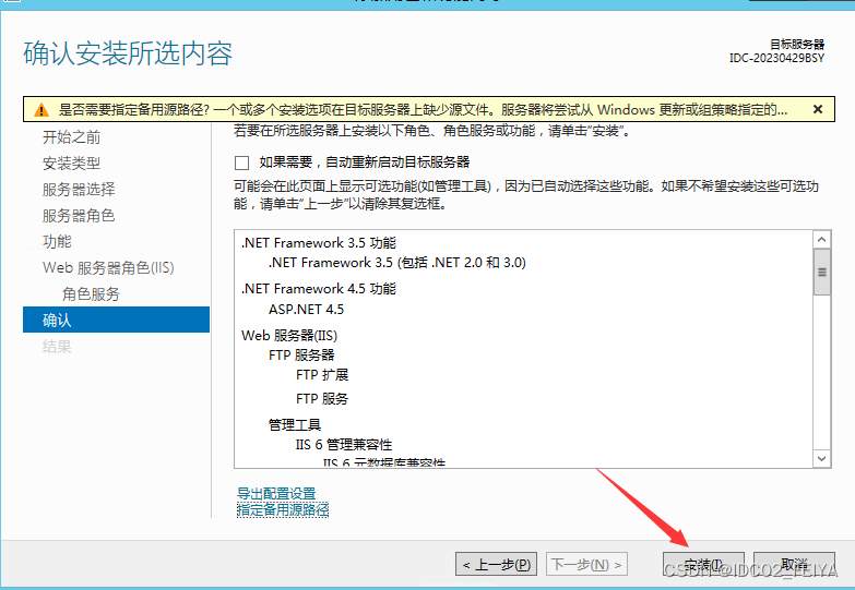 How to install IIS manager in Windows server 2012 R2 system?