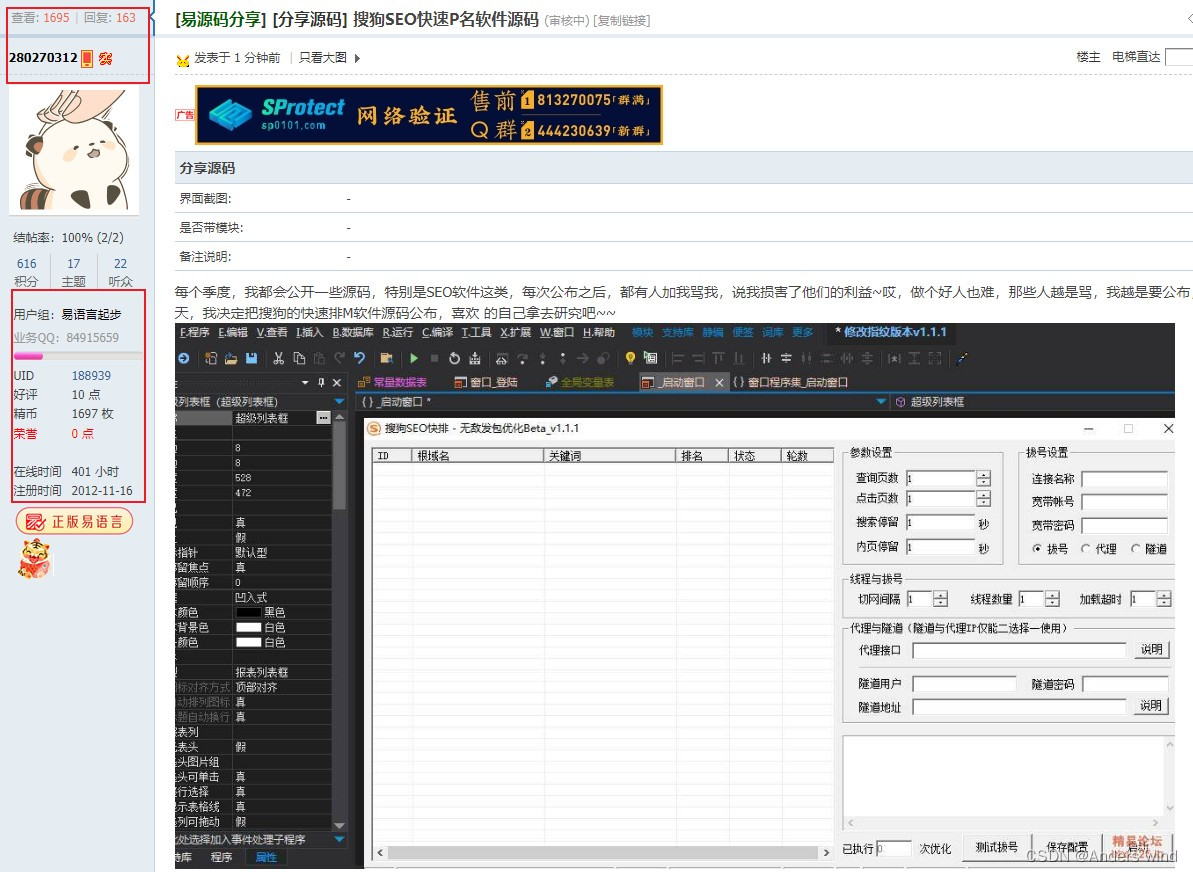 搜狗快速排名软件到底哪家更强大？-CSDN博客