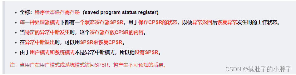 ARM学习扫盲篇（一）：CPSRSPSR、LcacheDcache、w/parityw/ECC