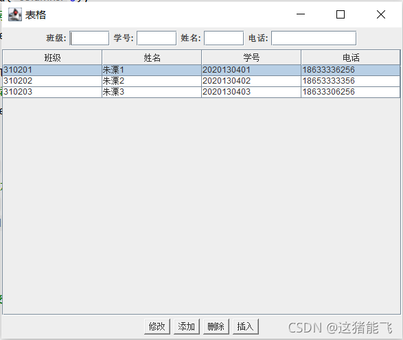 Java-Swing-JTable(DefaultTableModel)_swing defaulttablemodel 方法-CSDN博客