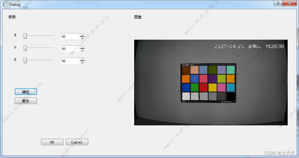 基于PyQt5的桌面图像调试仿真平台开发(3)黑电平处理