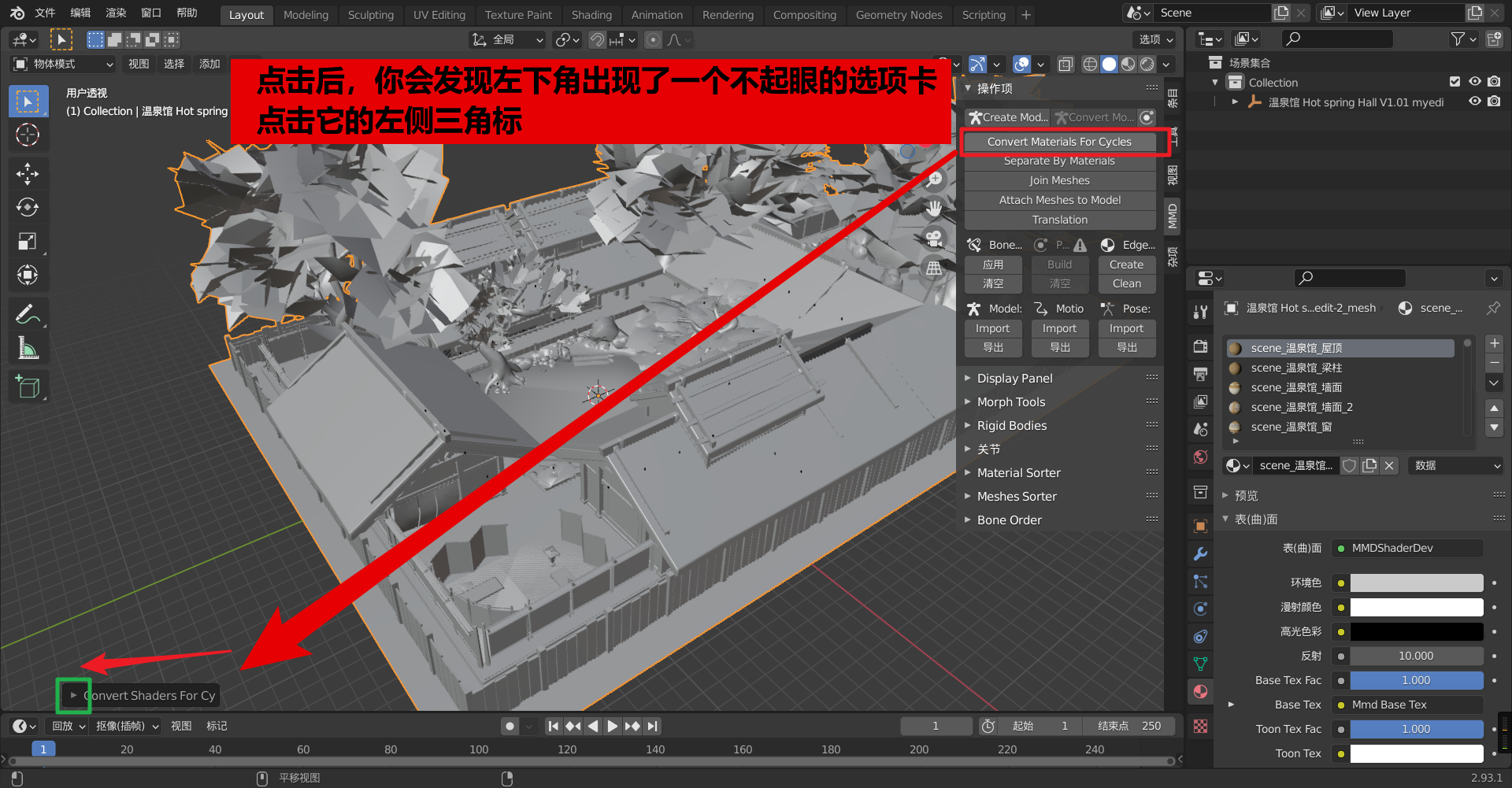 blender 保留贴图转换 mmd 模型到 ue4/ue5 引擎_blender convert materialsCSDN博客