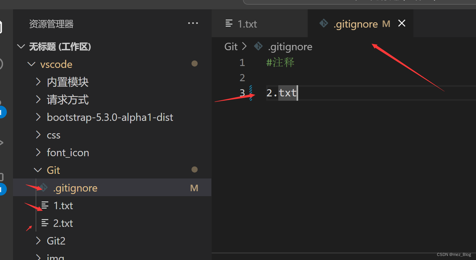 Git仓库集成到VScode