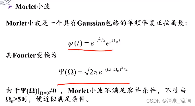 现代信号处理——时频分析与时频分布（小波变换）