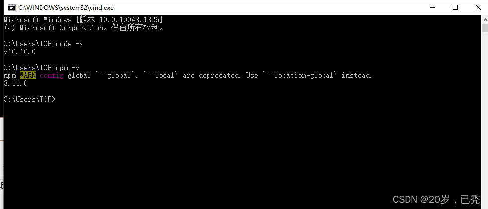 nodejs安装教程Windows版本