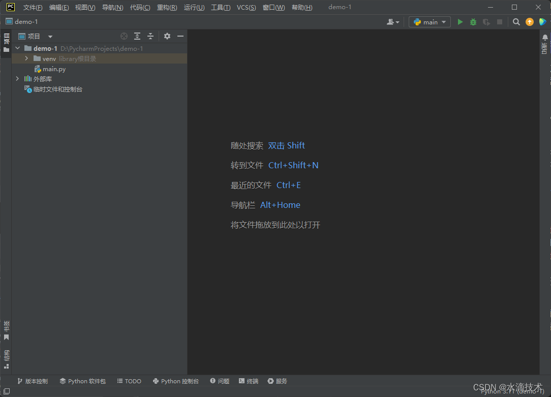 Python 进阶（一）：PyCharm 下载、安装和使用