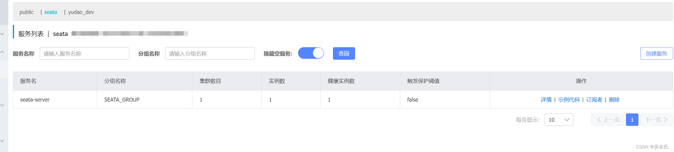 Seata入门系列【1】安装seata 1.7.1+nacos 2.1.1