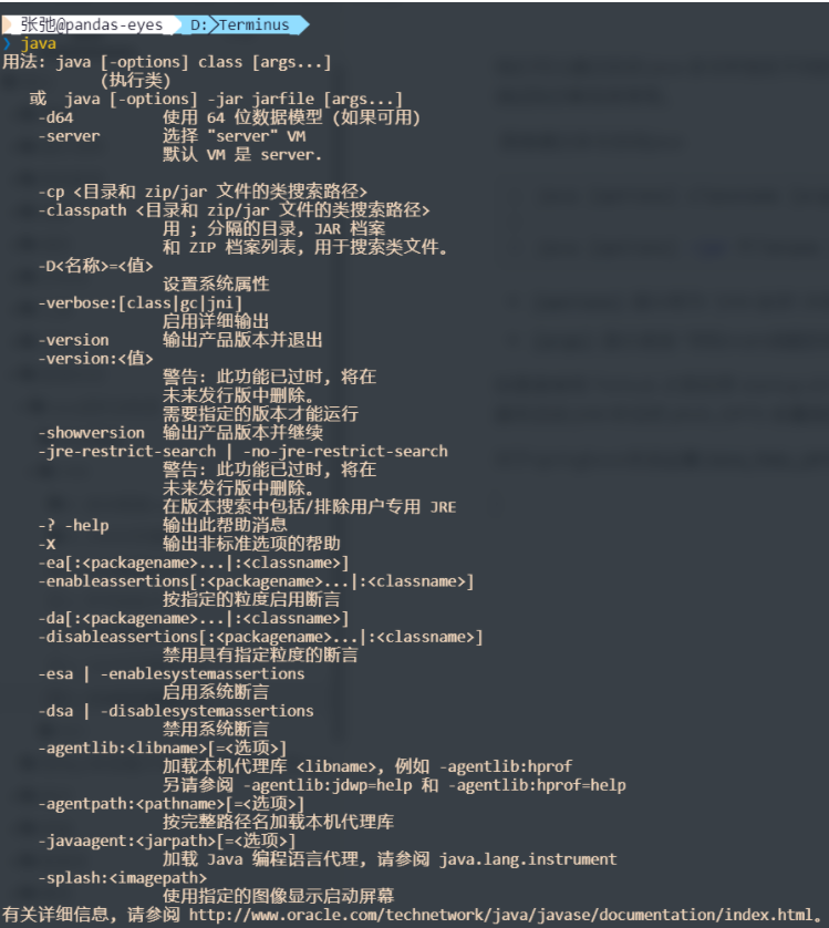 JVM5. 启动参数_jvm启动参数 环境变量CSDN博客