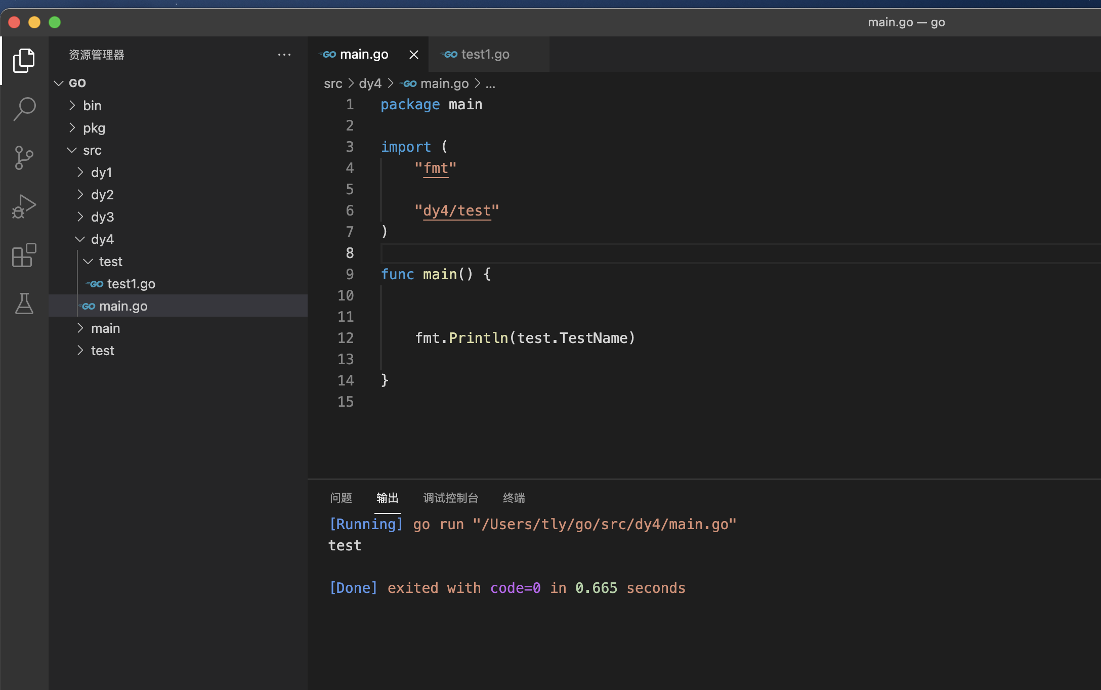 解决：package dy4/test is not in GOROOT 与 unknown escape sequence_go