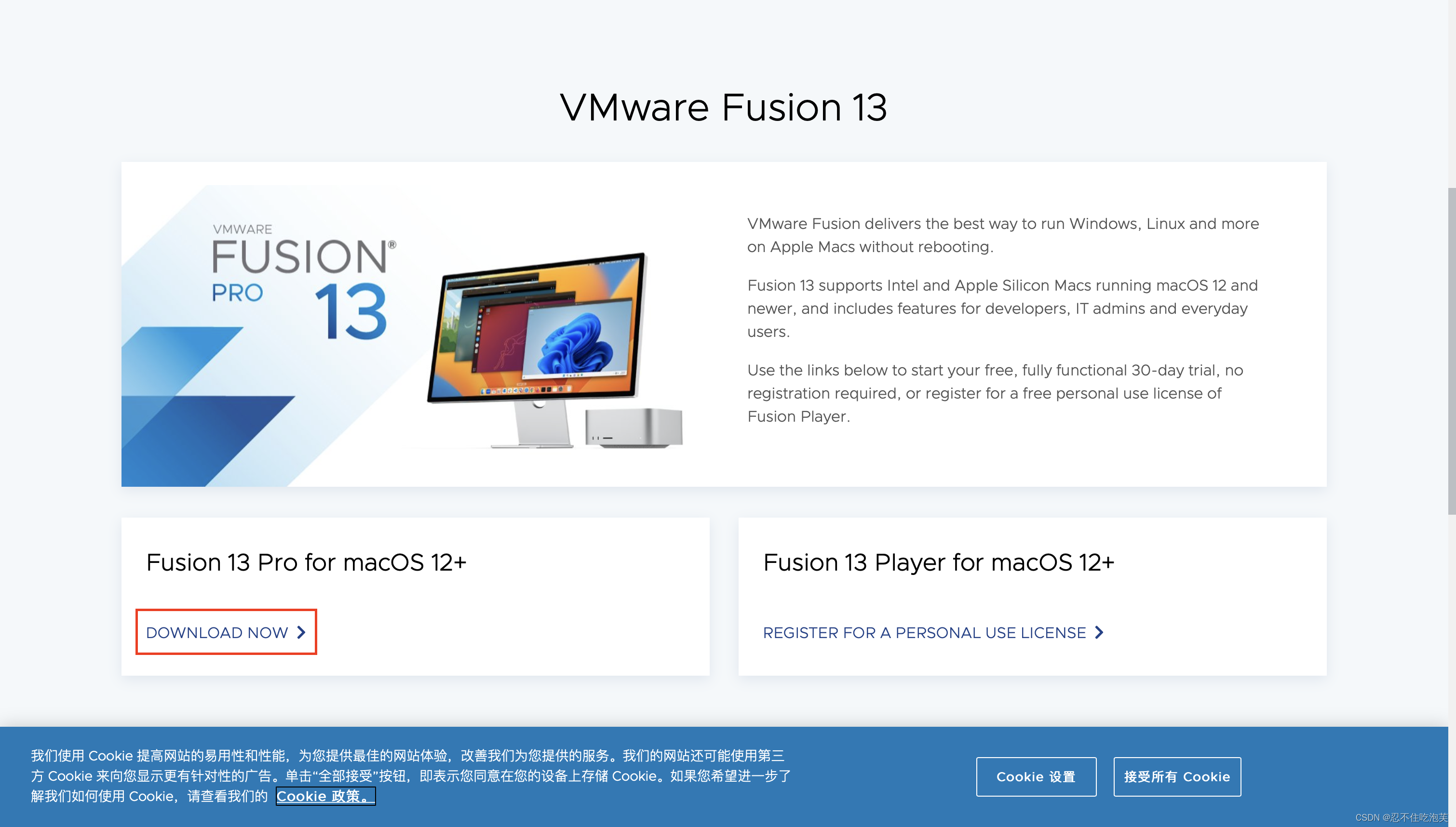 VMware Fusion官网下载