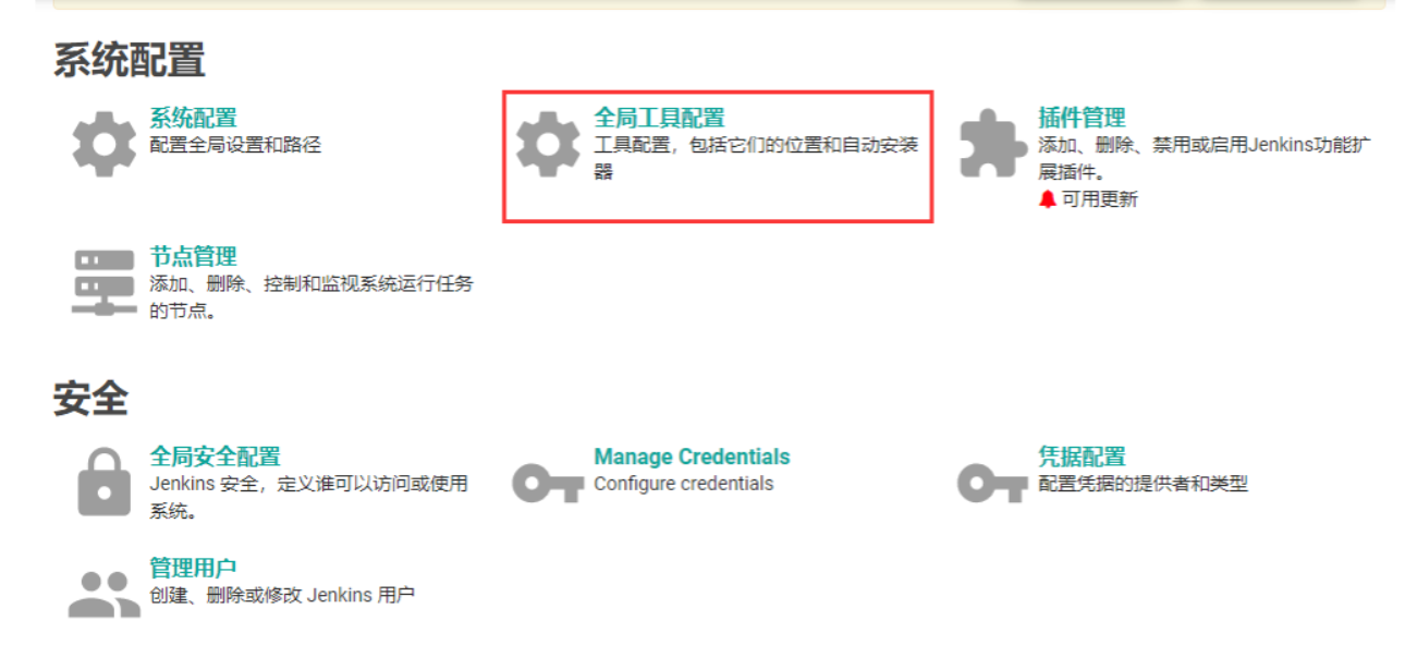 Jenkins教程(自动化部署)