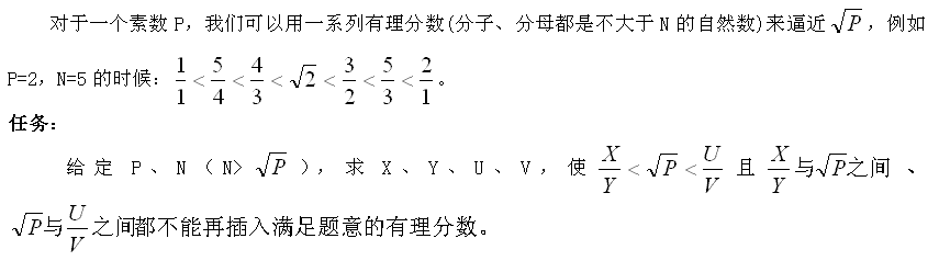 有理逼近 C++详解