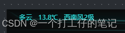 获取地区天气