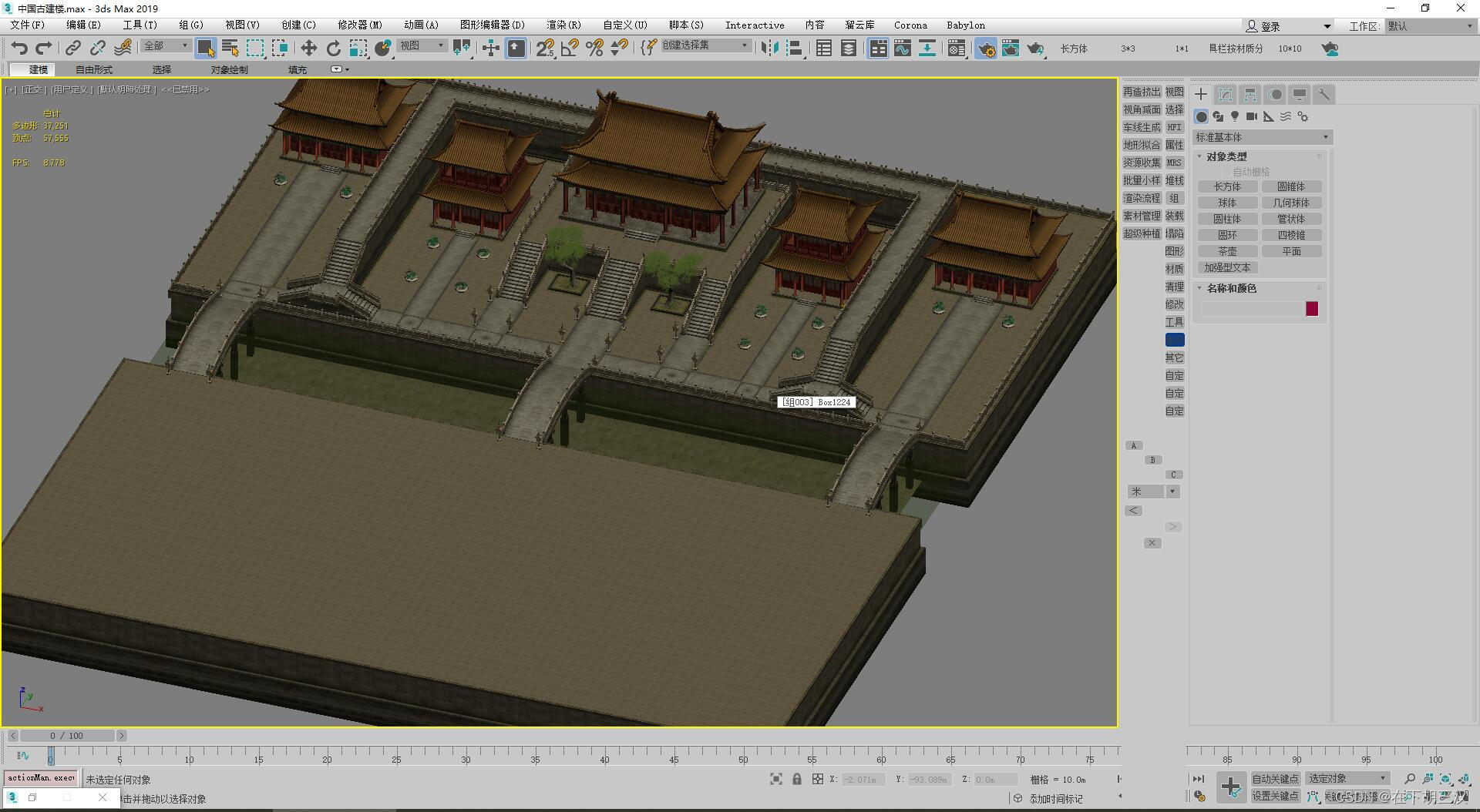 3dmax模型