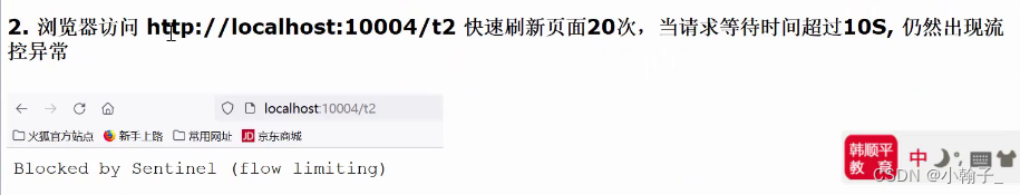 [外链图片转存失败,源站可能有防盗链机制,建议将图片保存下来直接上传(img-ZsqPkFKV-1670145631562)(E:\Java资料\韩顺平Java\资料\SpringCloud\笔记\10.SpringCloud Alibaba Sentinel.assets\image-20221124141720936.png)]