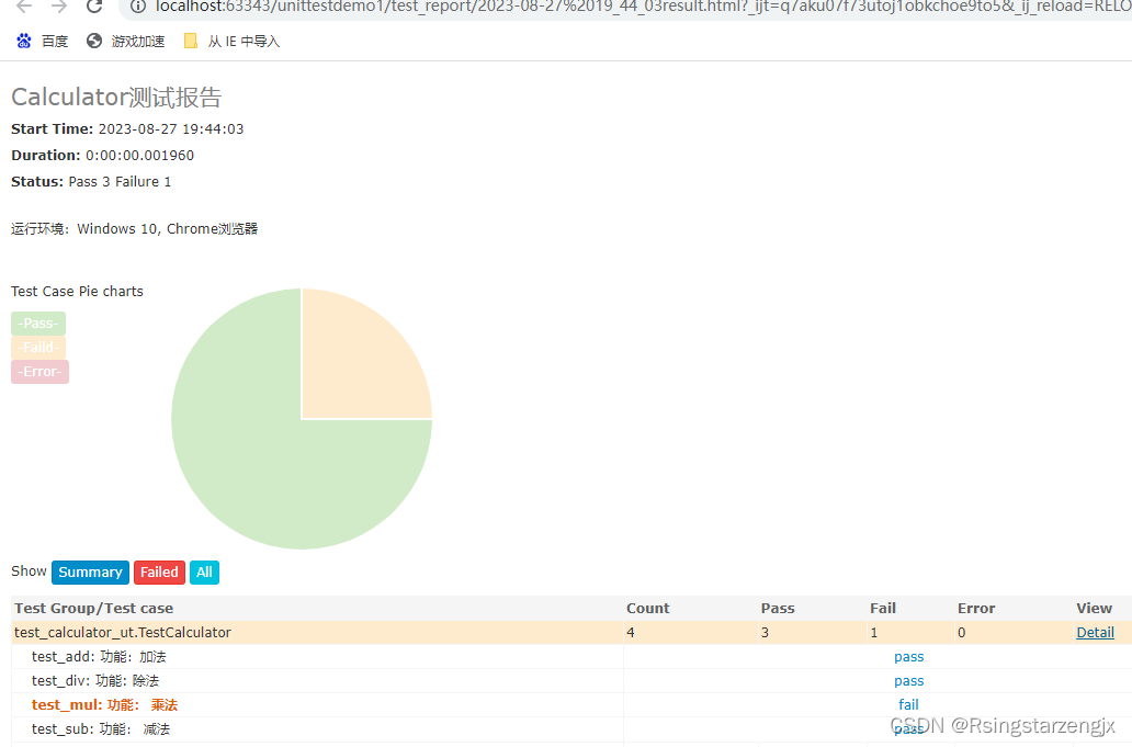 Unittest 笔记：unittest拓展生成HTM报告