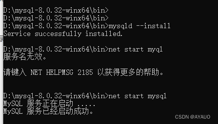 windows系统mysql服务无法启动