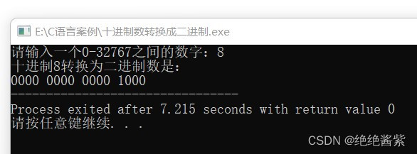 将输入的十进制数转换成二进制数