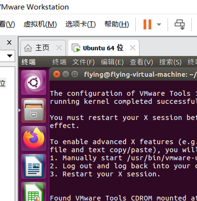 虚拟机安装Ubuntu_虚拟机装ubuntu-CSDN博客