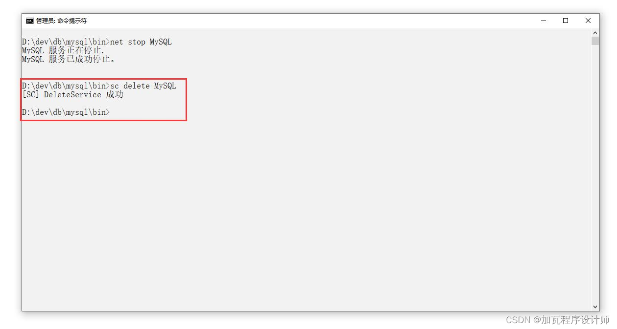 MySQL的安装与配置