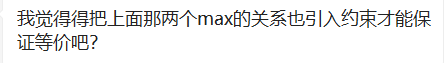 【鲁棒优化笔记】Comment to: 以Coding入门鲁棒优化：以一个例子引入（二）