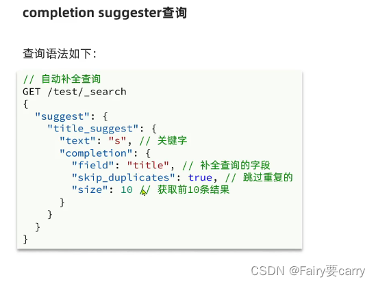 elasticsearch shard数量设置_reset检验 (https://mushiming.com/)  第11张