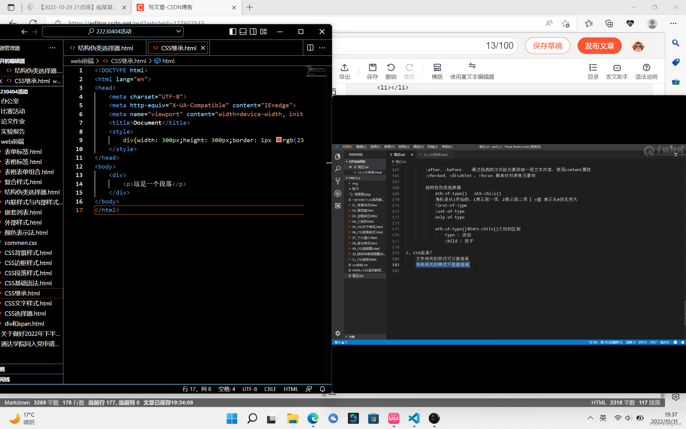 <!DOCTYPE html>
<html lang="en">
<head>
<meta charset="UTF-8">
<meta http-equiv="X-UA-Compatible" content="IE=edge">
<meta name="viewport" content="width=device-width, initial-scale=1.0">
<title>Document</title>
<style>
div{width: 300px;height: 300px;border: 1px rgb(234, 67, 67) solid;color: aqua;font-size: 30px;}
p{border: inherit;}
</style>
</head>
<body>
<div>
<p>这是一个段落</p>
</div>
</body>
</html>