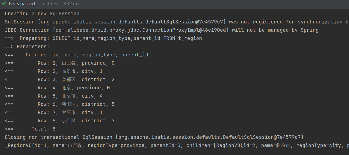 SpringBoot + MyBatis-Plus构建树形结构的几种方式