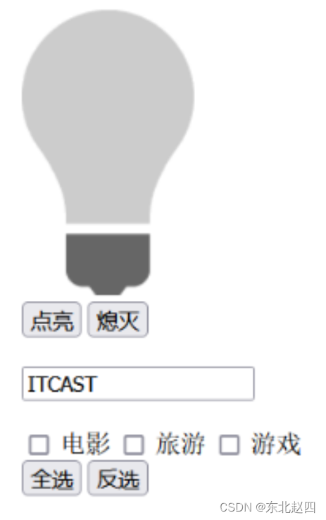 Javaweb之javascript事件案例的详细解析