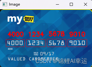 OpenCV之识别银行卡号