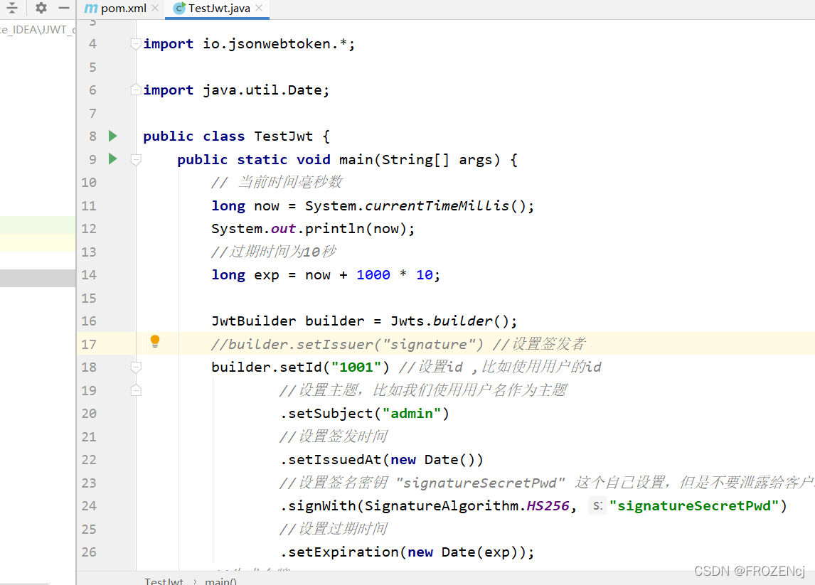 M0(日常)-02-使用JJWT实现JWT中“SignatureAlgorithm.HS256”爆红-CSDN博客