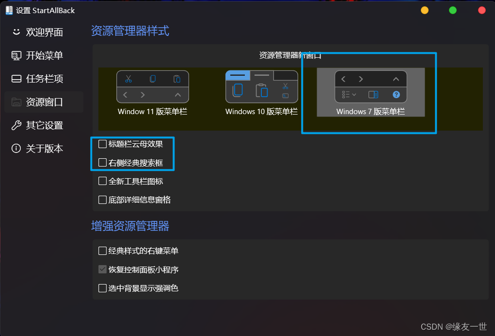 windows 11 變成 macos 風格-易微幫