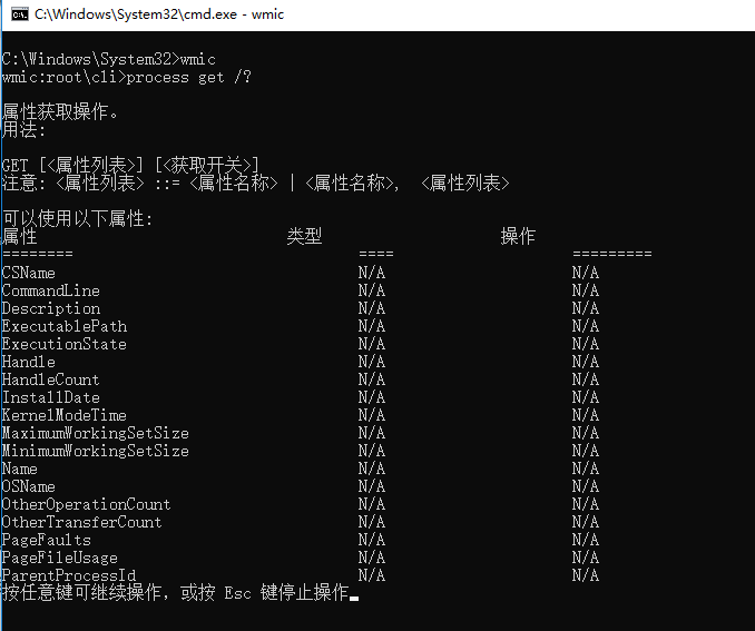 信息收集--wmic命令-CSDN博客
