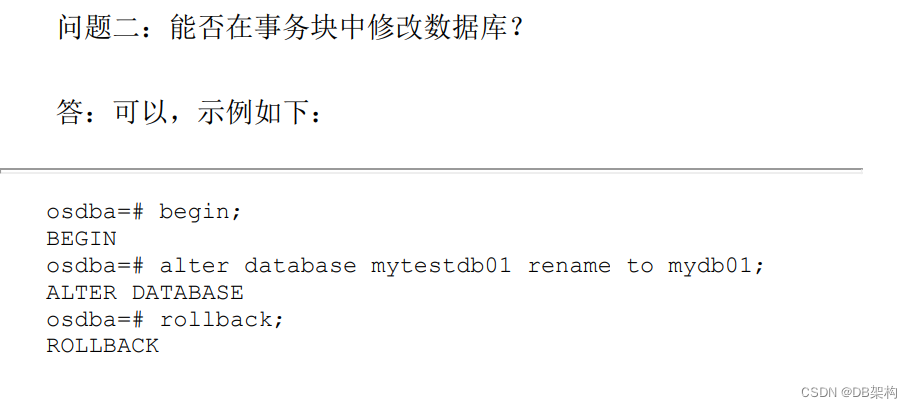 PostgreSQL逻辑管理结构