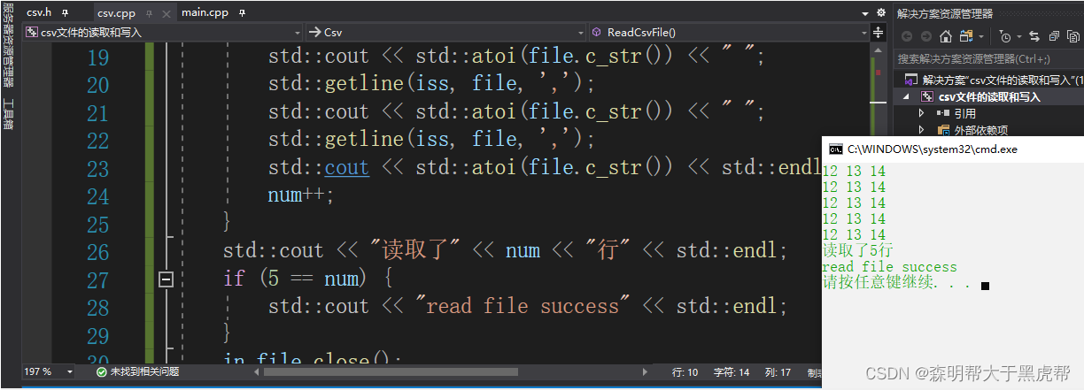 C++17字符流以及C++11文件流以及IO流