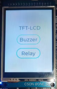 TFT-LCD LVGL与硬件交互