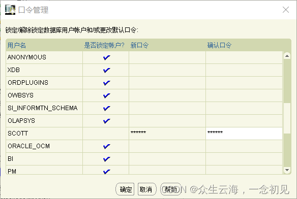 Oracle11g安装配置详细教程[通俗易懂]