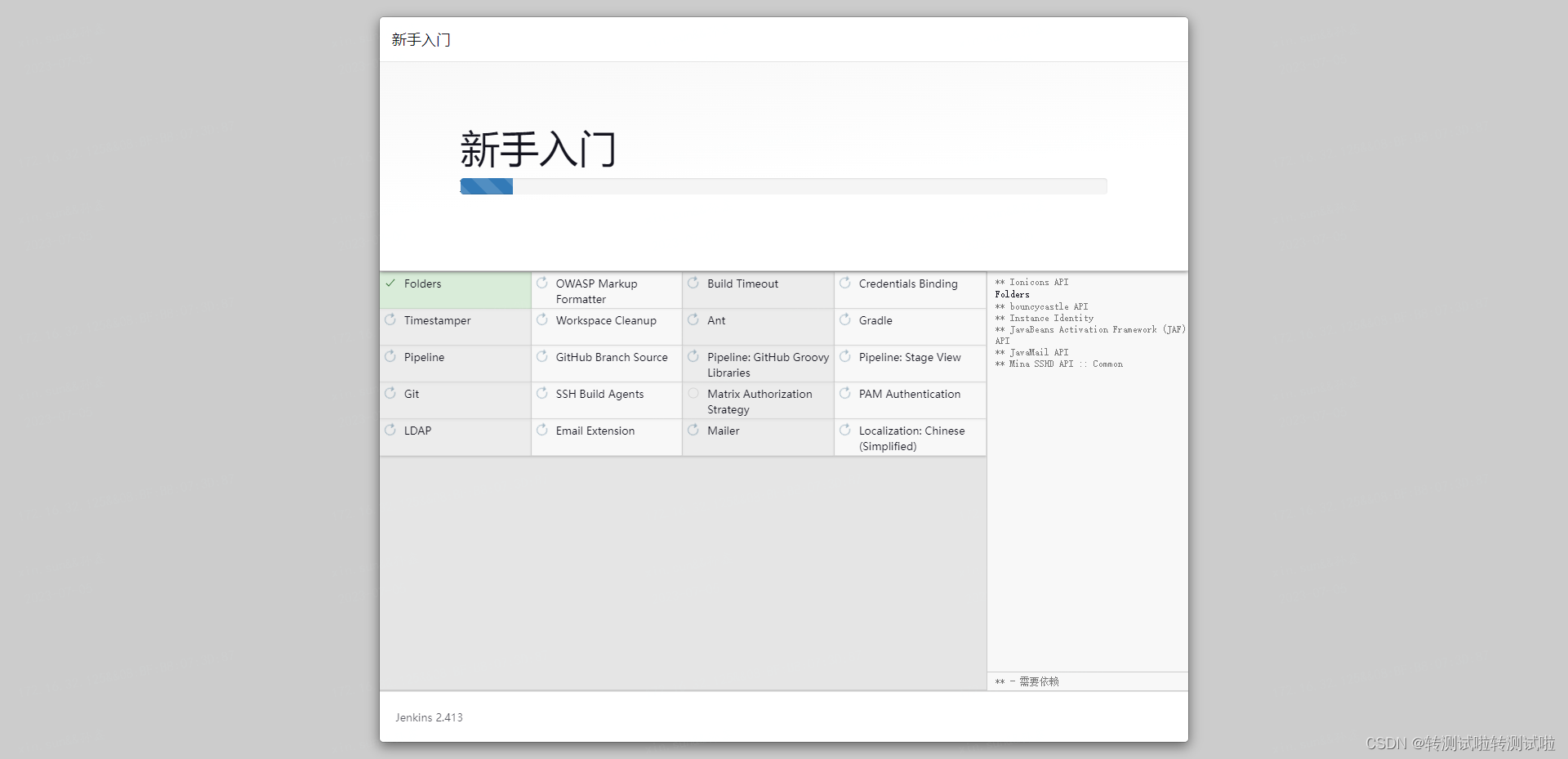 Jenkins基础介绍以及docker安装Jenkins