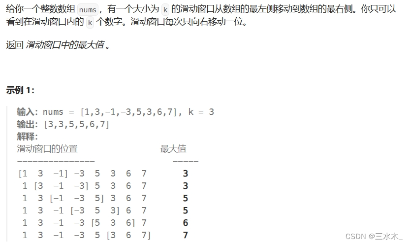 算法通关村第16关【黄金】| 滑动窗口与堆结合