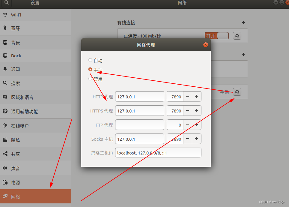 ubuntu配置中文版clash并创建桌面图标 · Issue #6 · wo41ge/wo41ge.github.io · GitHub