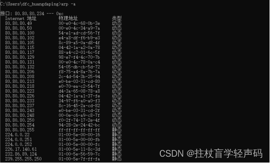 【网络常用命令汇总】ping和ipconfig命令、nslookup命令、netstat和tracert命令、route和arp命令详解（附图详解）