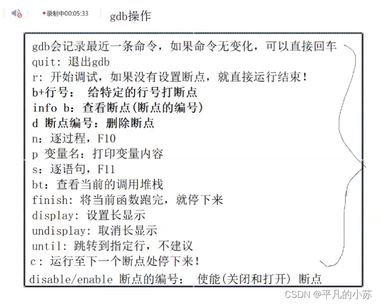 【Linux修炼】开发工具使用