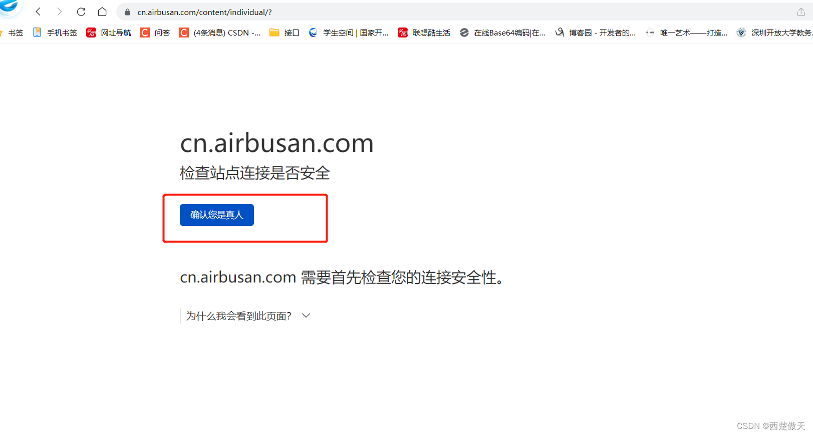 Python使用Selenium库如何绕过Cloudflare验证，网页请确认你是不是机器人_请确认你不是机器人怎么解决-CSDN博客