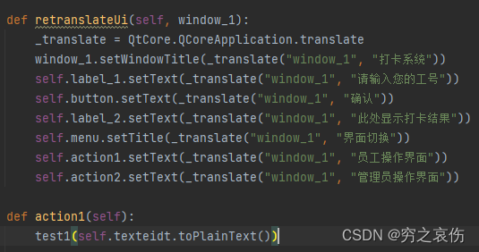 Python学习笔记(1):使用Qt designer制作一个简单的打卡系统_python qtdesigner-CSDN博客