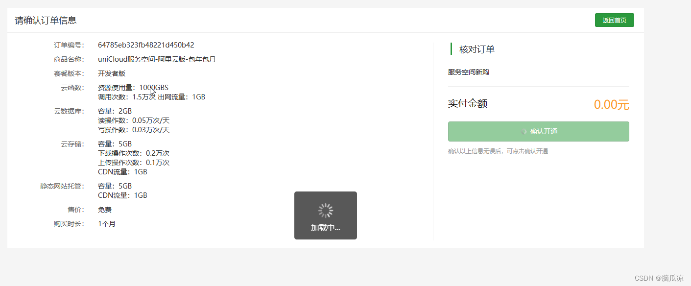 使用HbuilderX3.8.3_把开发的小程序发布为Html5页面上传到_免费托管空间---uniapp_小程序开发工作笔记009