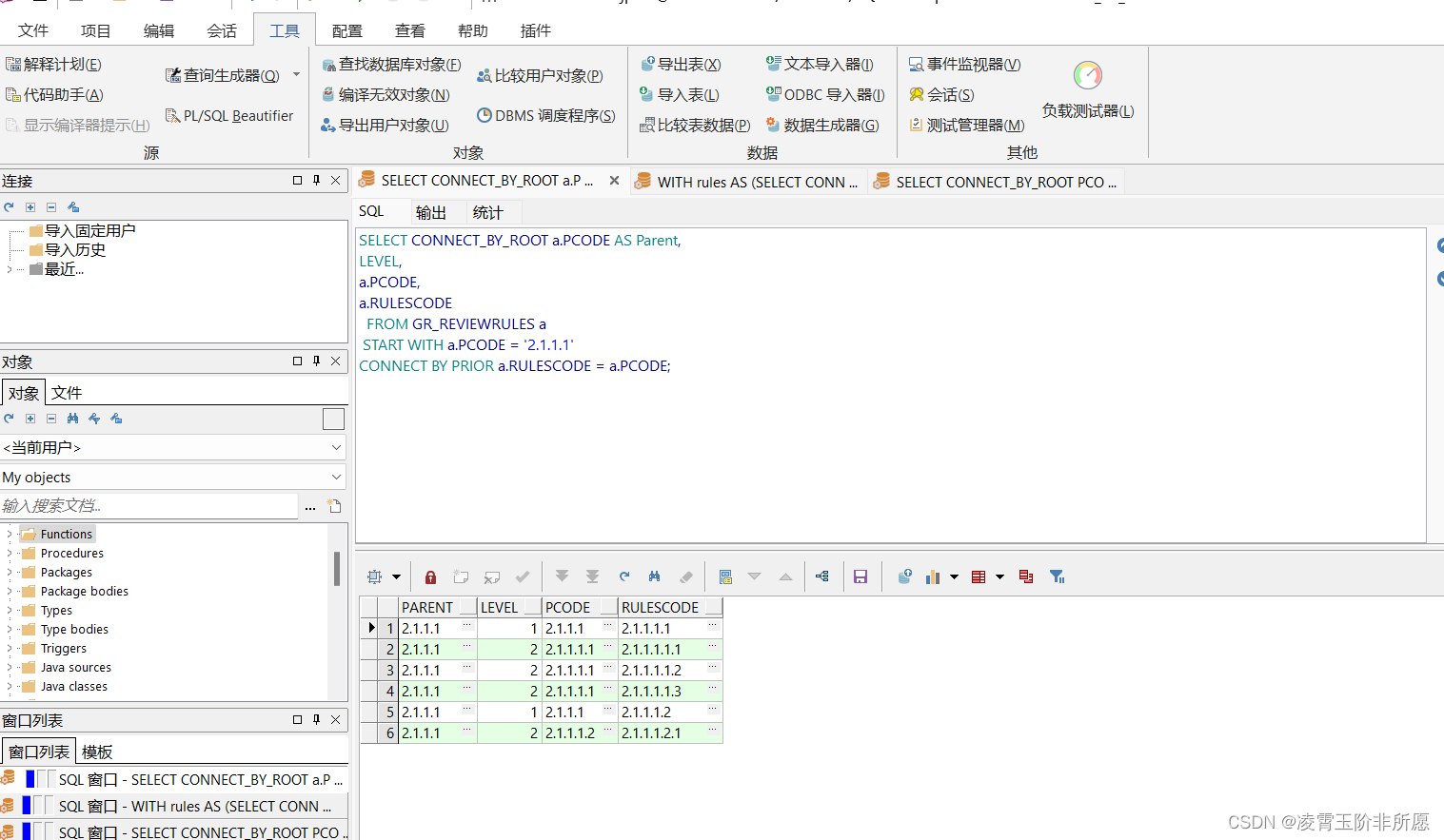 Oracle 使用 CONNECT_BY_ROOT 解锁层次结构洞察：在 SQL 中导航数据关系