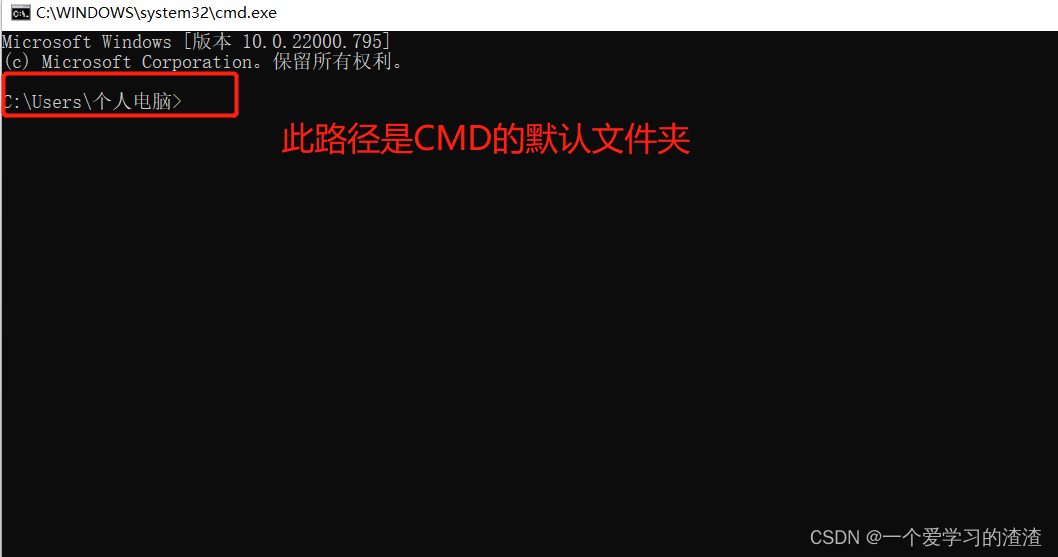 关于电脑CMD命令_输入cmd之后输入什么-CSDN博客