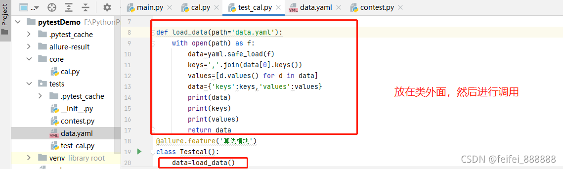 yaml配置文件的读和写_yaml文件读写-CSDN博客