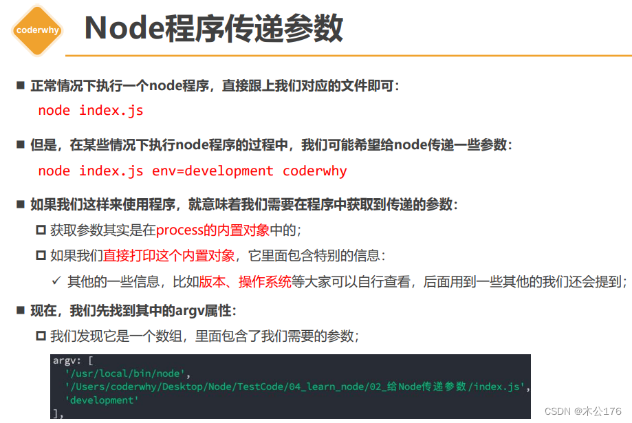 邂逅Node.js开发